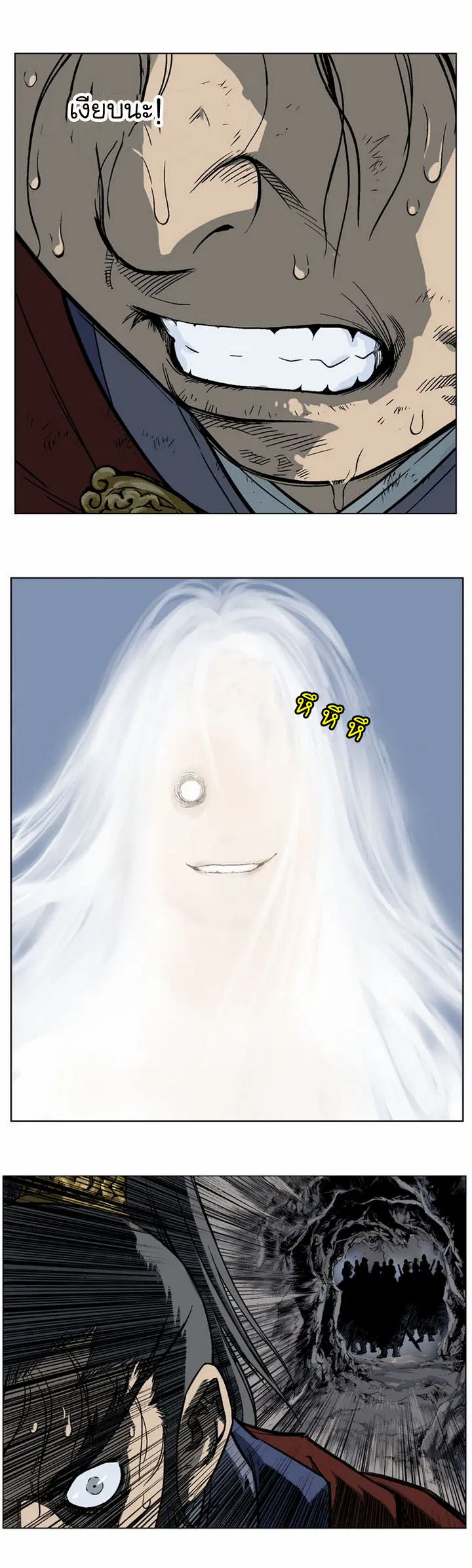 Gosu ตอนที่ 43 หน้า 4