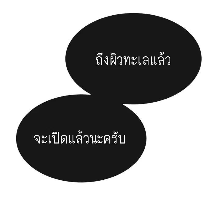 Superhuman Era ตอนที่ 106 หน้า 107