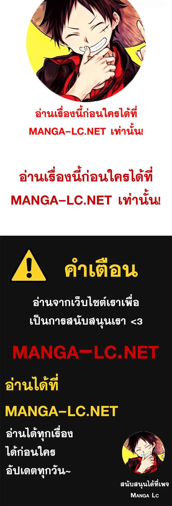Sister I Am the Queen in This Life ตอนที่ 74 หน้า 32