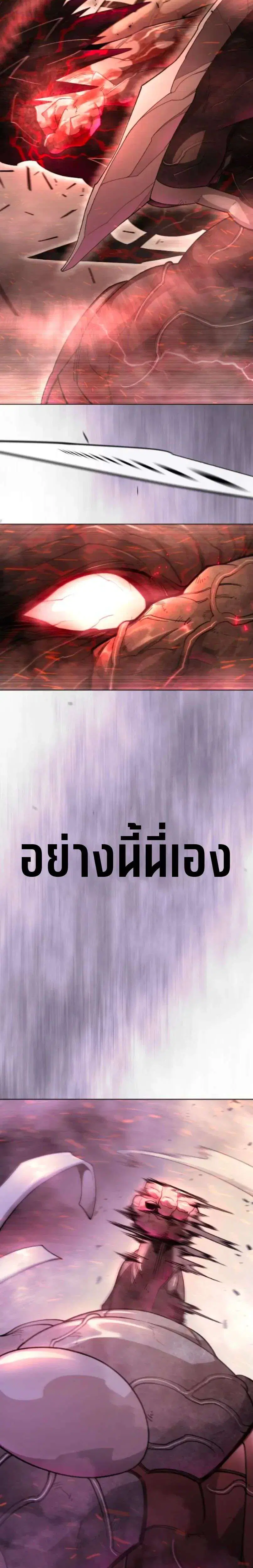 Superhuman Era ตอนที่ 248 หน้า 24