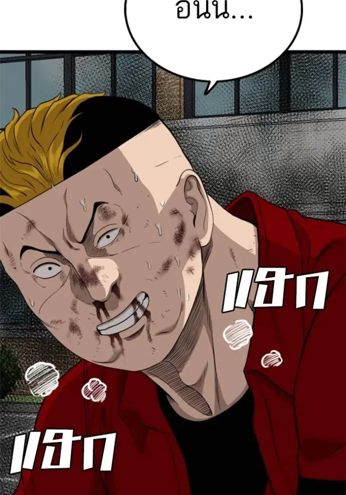 Bad Guy ตอนที่ 224 หน้า 5