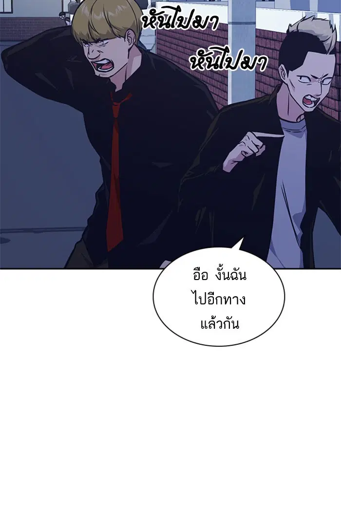 Study Group ตอนที่ 37 หน้า 17