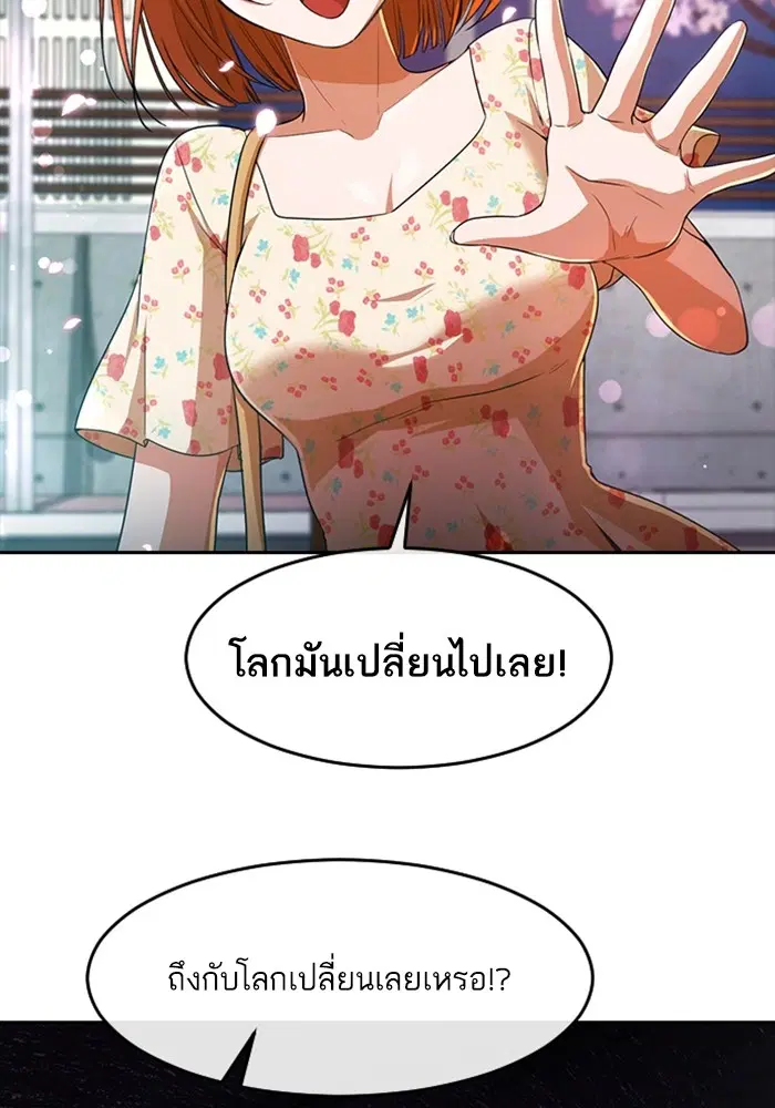 Random Chat ตอนที่ 298 หน้า 24