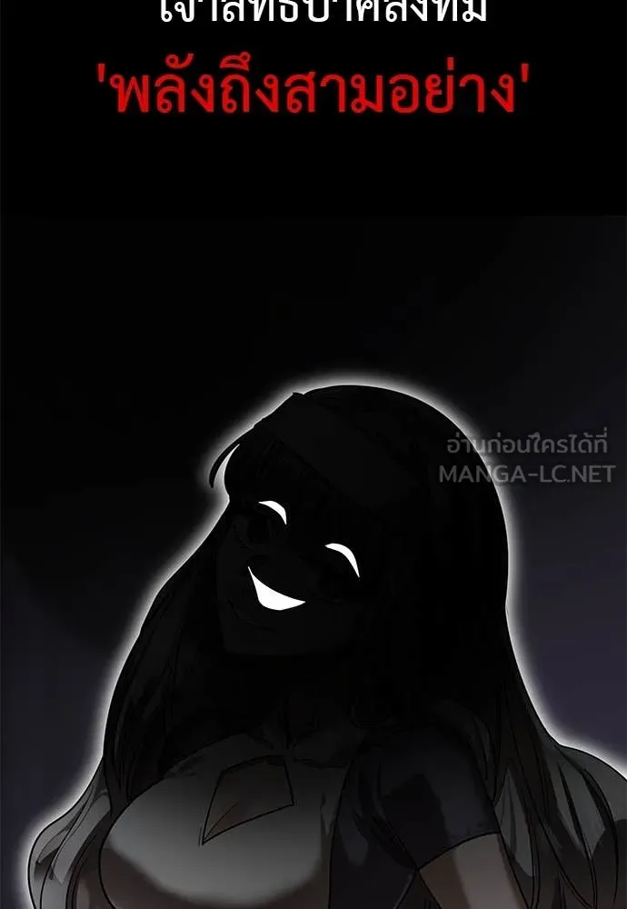 Reincarnation Path of The Underworld King ยอมรา ผู้พิพากษาจากนรก ตอนที่ 85 หน้า 93
