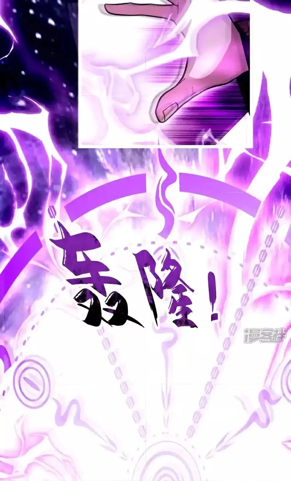 The Ten Great Emperors At The Beginning Are All My Apprentices ตอนที่ 171 หน้า 50