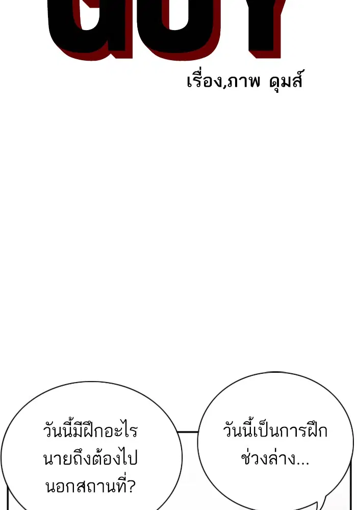 Bad Guy ตอนที่ 31 หน้า 6