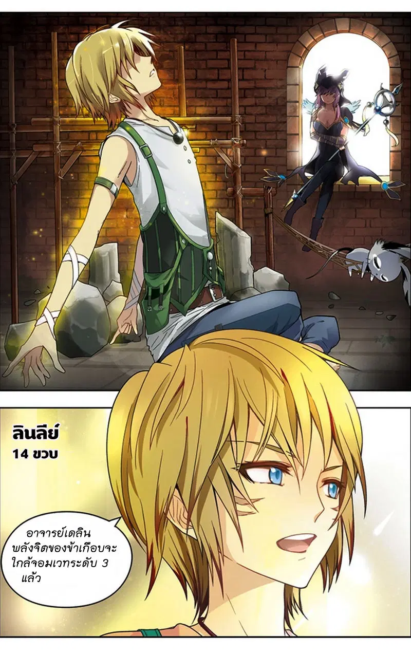 Panlong ตอนที่ 27 หน้า 14