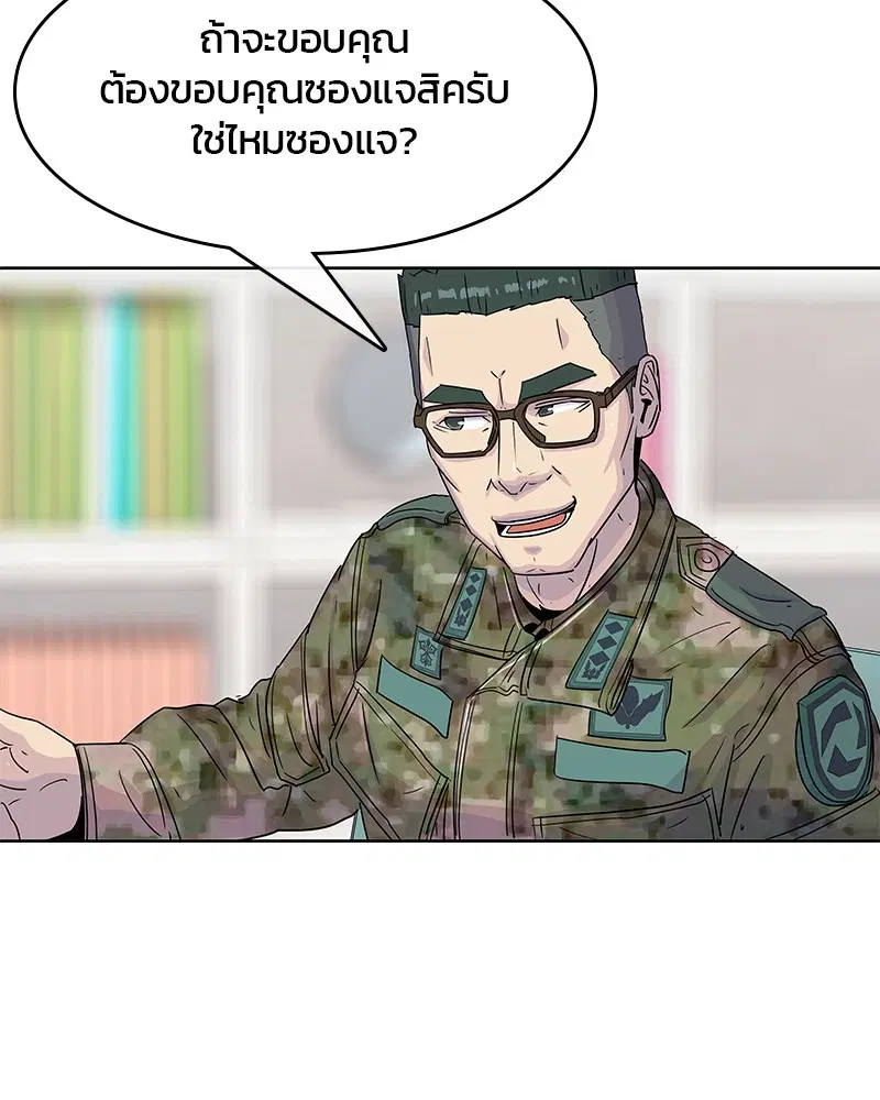 Kitchen Soldier ตอนที่ 97 หน้า 19