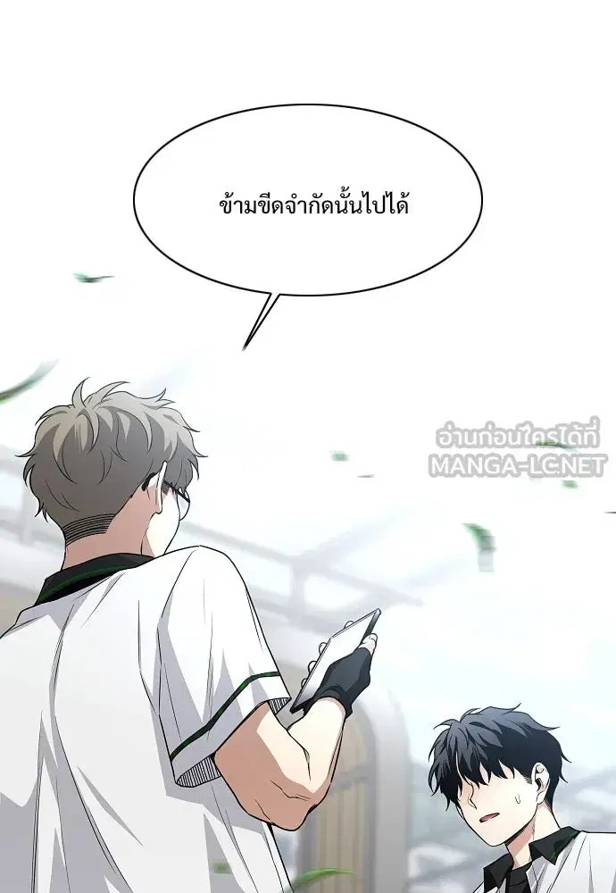 JAKDU ตอนที่ 67 หน้า 57