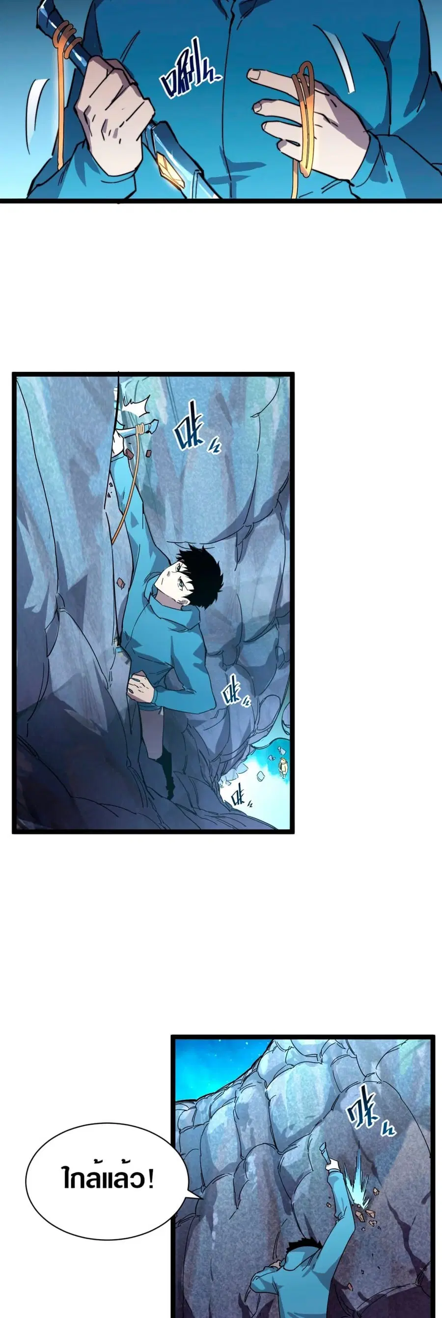 Rise From The Rubble ตอนที่ 30 หน้า 13