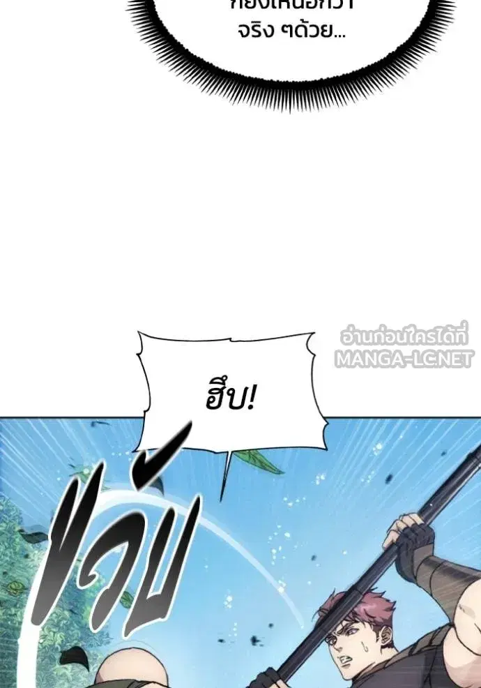 How to Live as a Villain ตอนที่ 160 หน้า 87