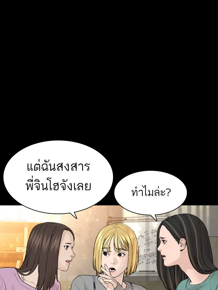 How to Fight ตอนที่ 131 หน้า 42