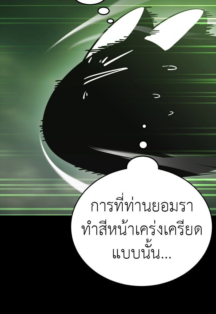 Reincarnation Path of The Underworld King ยอมรา ผู้พิพากษาจากนรก ตอนที่ 39 หน้า 7