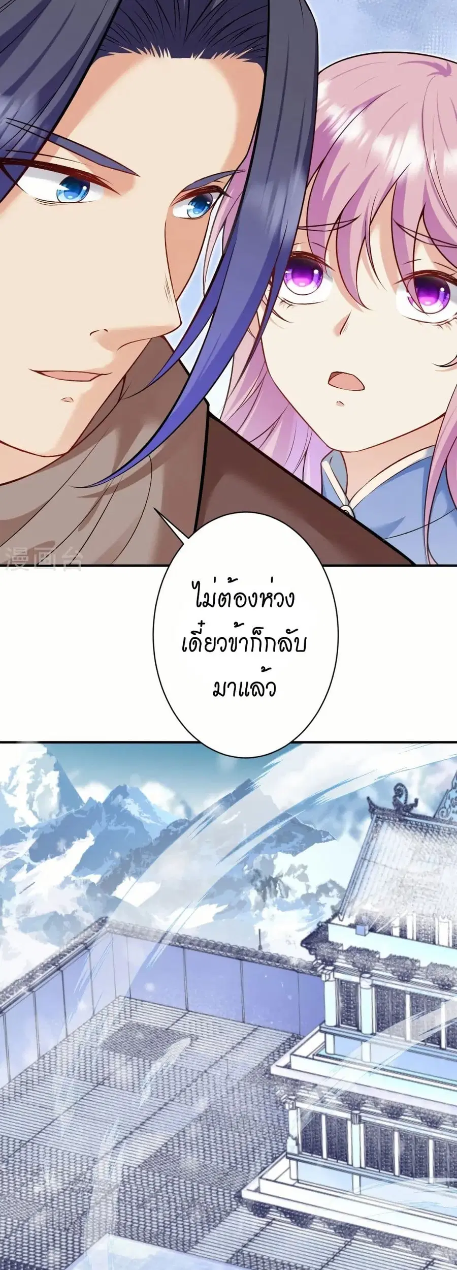 Against the Gods ตอนที่ 552 หน้า 24