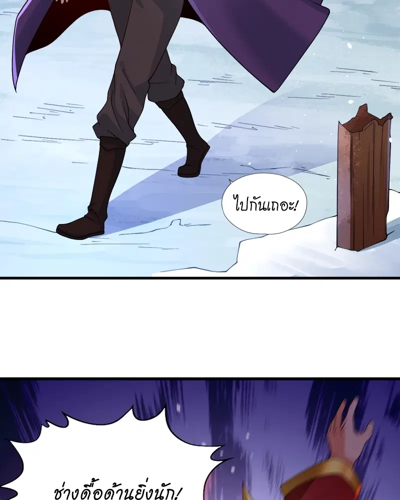 The Time of Rebirth ตอนที่ 135 หน้า 33