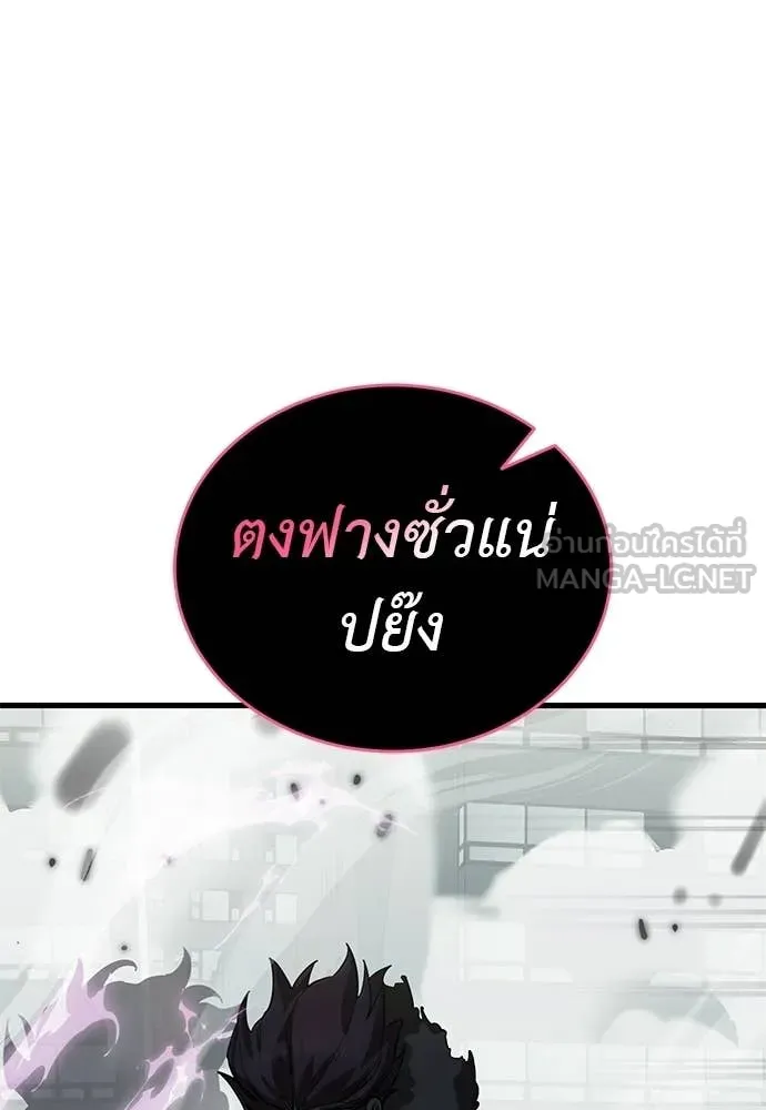 Reincarnation Path of The Underworld King ยอมรา ผู้พิพากษาจากนรก ตอนที่ 125 หน้า 61