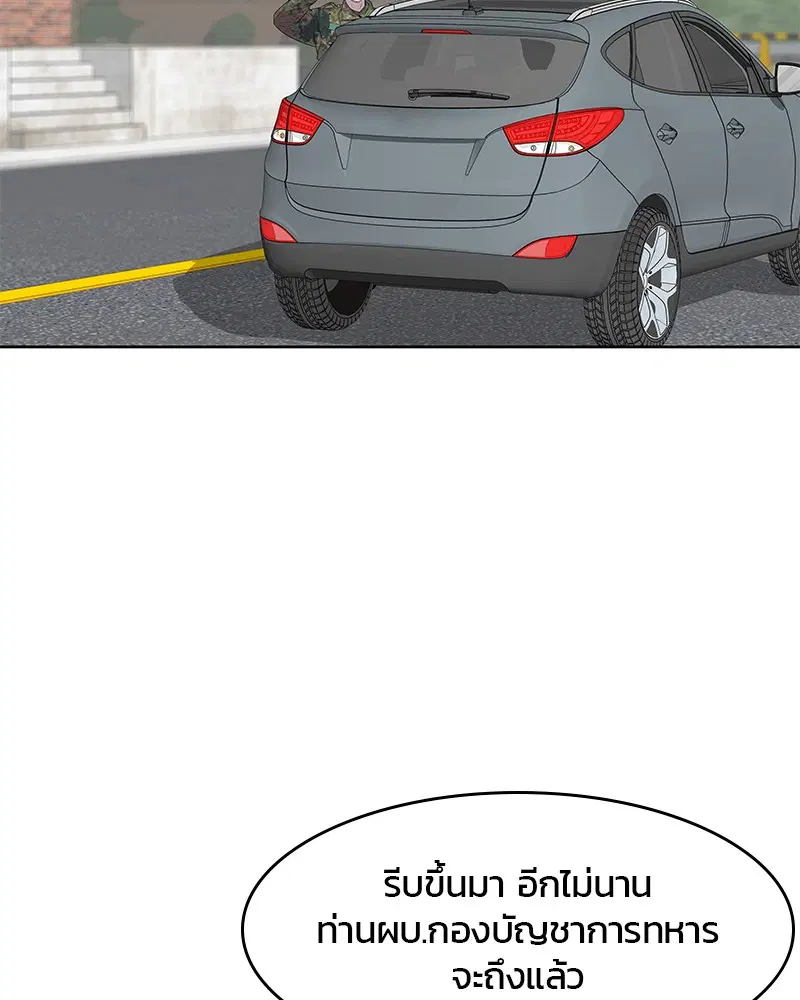 Kitchen Soldier ตอนที่ 113 หน้า 65