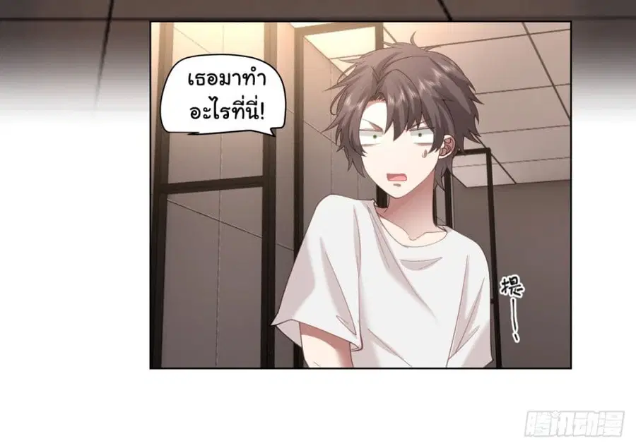 I Really Don’t Want to be Reborn ตอนที่ 72 หน้า 21