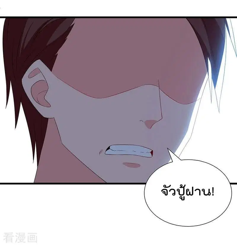 Rebirth Abandoned Less Return ตอนที่ 72 หน้า 20