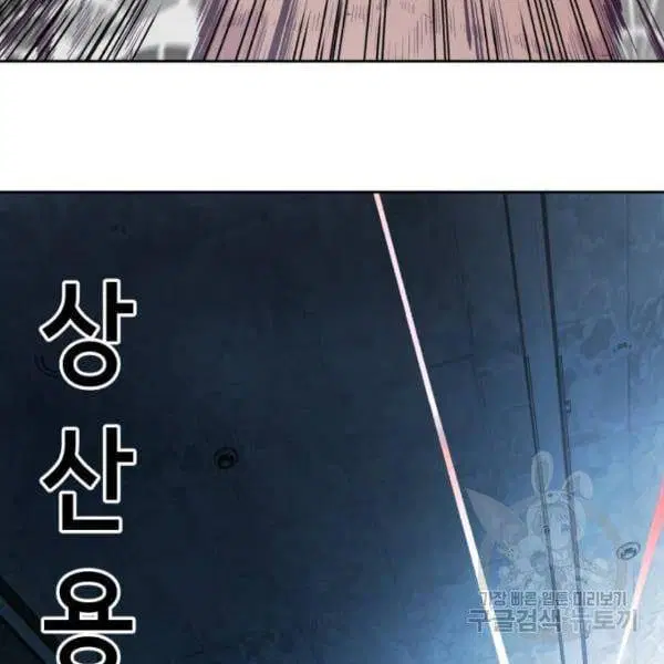 The Boy of Death ตอนที่ 136 หน้า 77