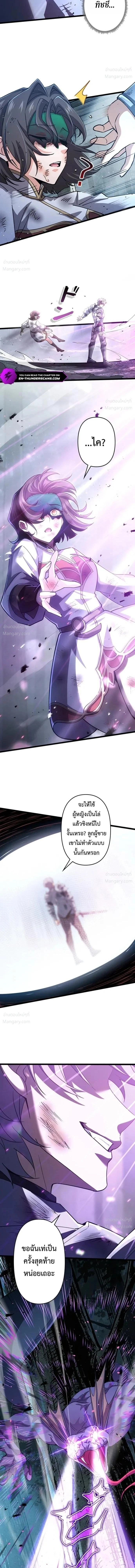 I Became a Genius at the Academy in a World Where Magic Reigns Supreme – ในโลกที่เวทมนตร์คือทุกสิ่ง ฉันเกิดใหม่เป็นอัจฉริยะแห่งอะคาเดมี ตอนที่ 107 หน้า 2
