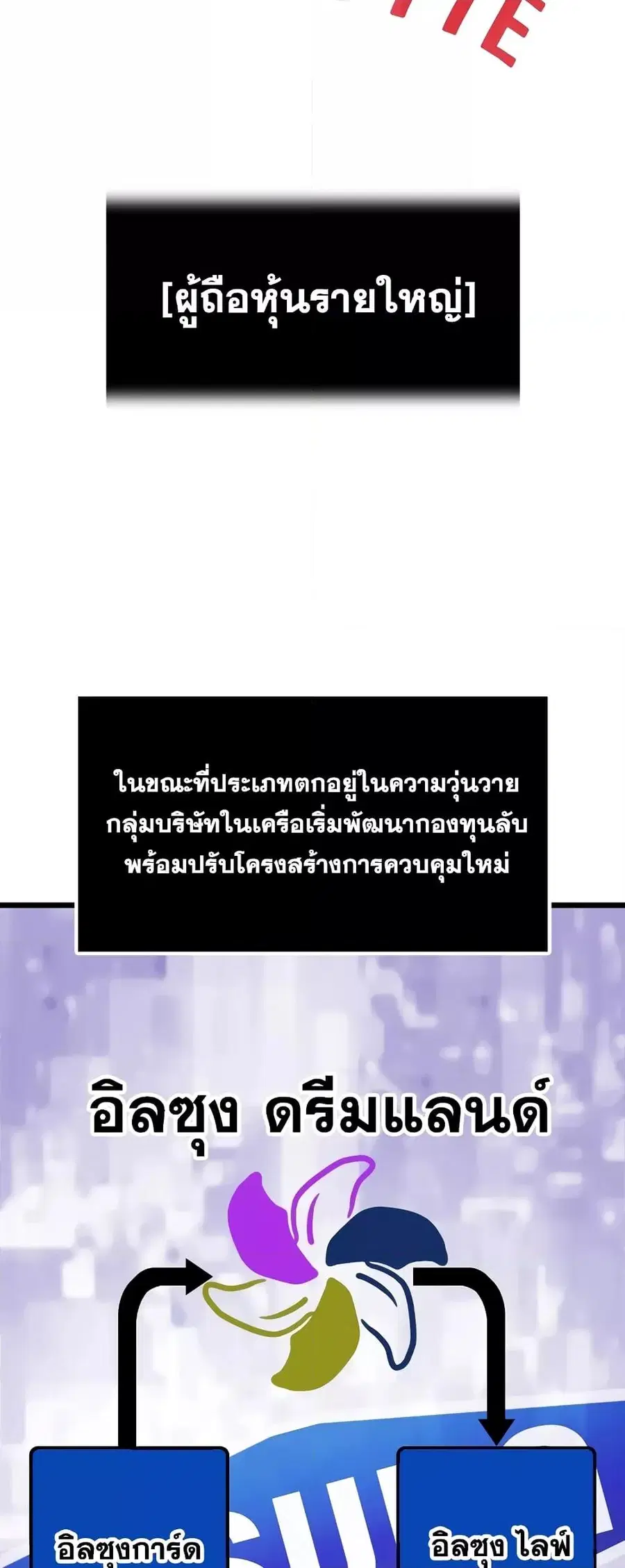 Past Life Returner ตอนที่ 29 หน้า 49