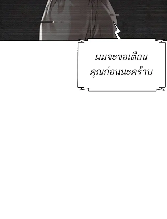 How to Fight ตอนที่ 108 หน้า 128