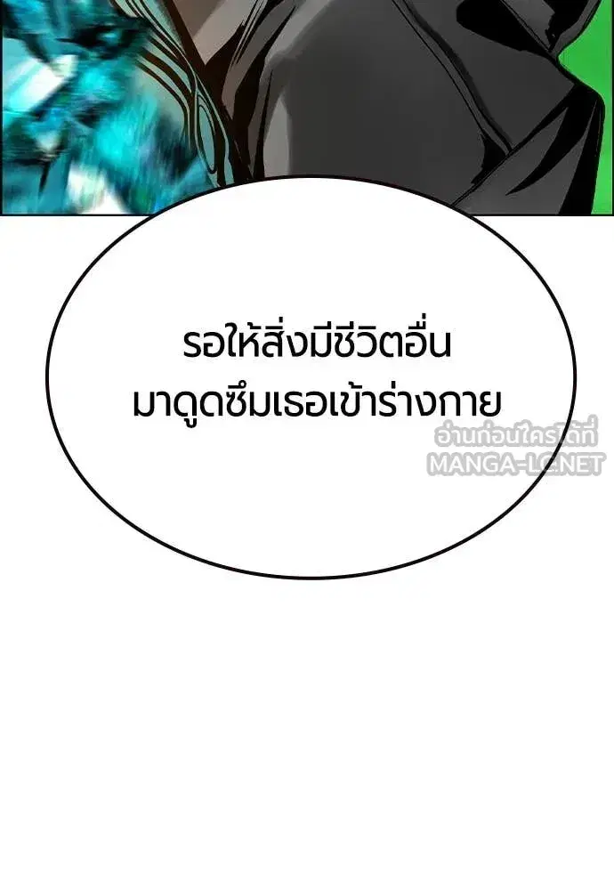 Jungle Juice ตอนที่ 195 หน้า 123