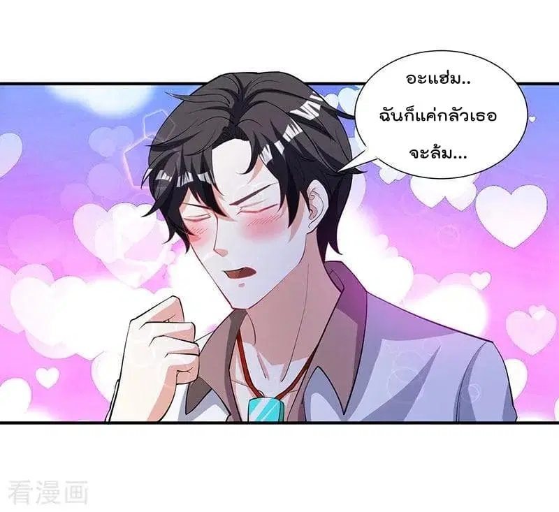 Rebirth Abandoned Less Return ตอนที่ 3 หน้า 20