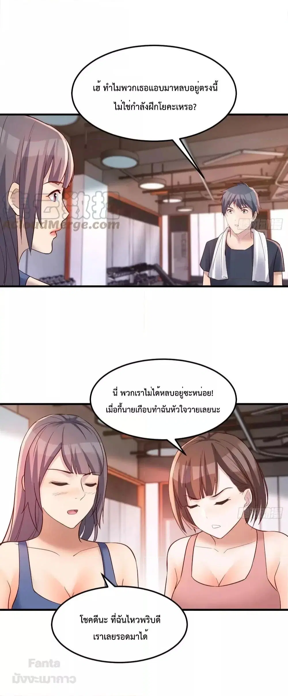 My Twin Girlfriends Loves Me So Much ตอนที่ 199 หน้า 9