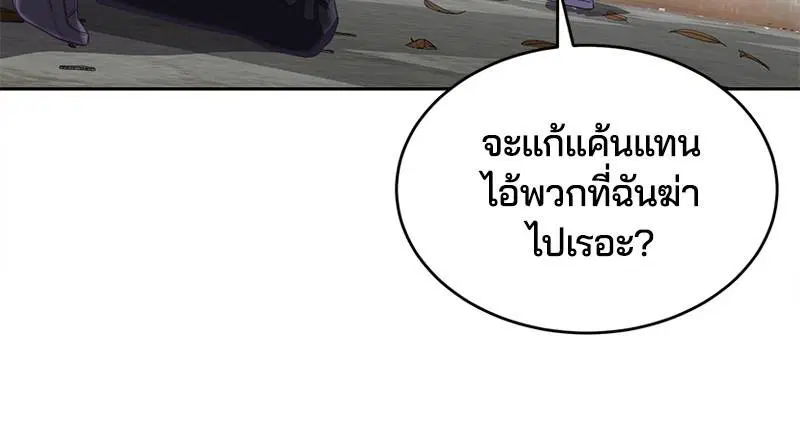 The Boy of Death ตอนที่ 104 หน้า 155