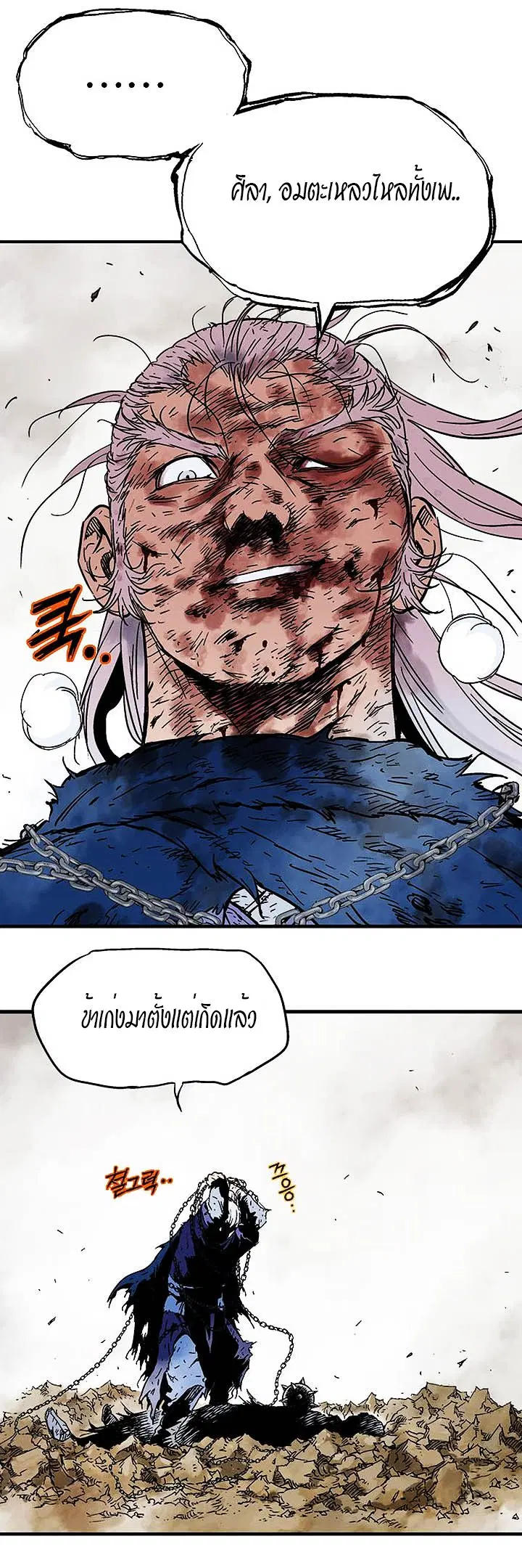 Gosu ตอนที่ 165 หน้า 40