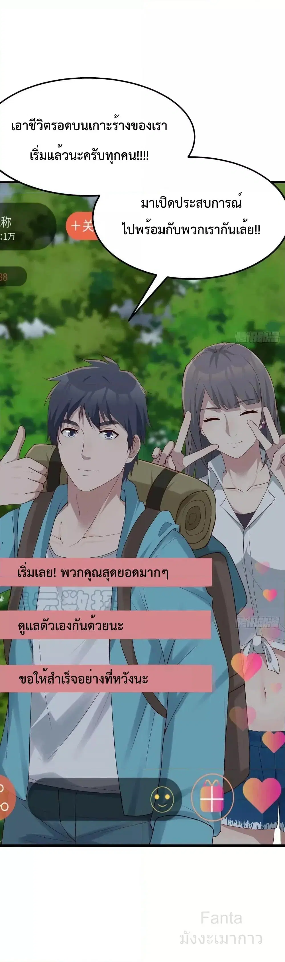 My Twin Girlfriends Loves Me So Much ตอนที่ 235 หน้า 31