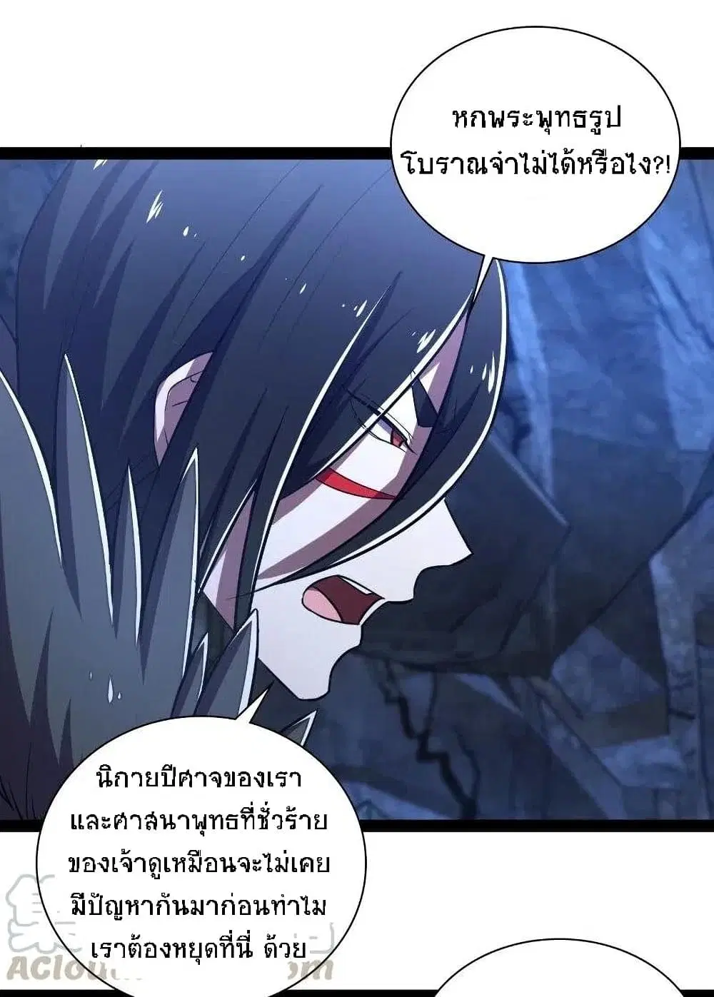 The Martial Emperor’s Life After Seclusion ตอนที่ 44 หน้า 16