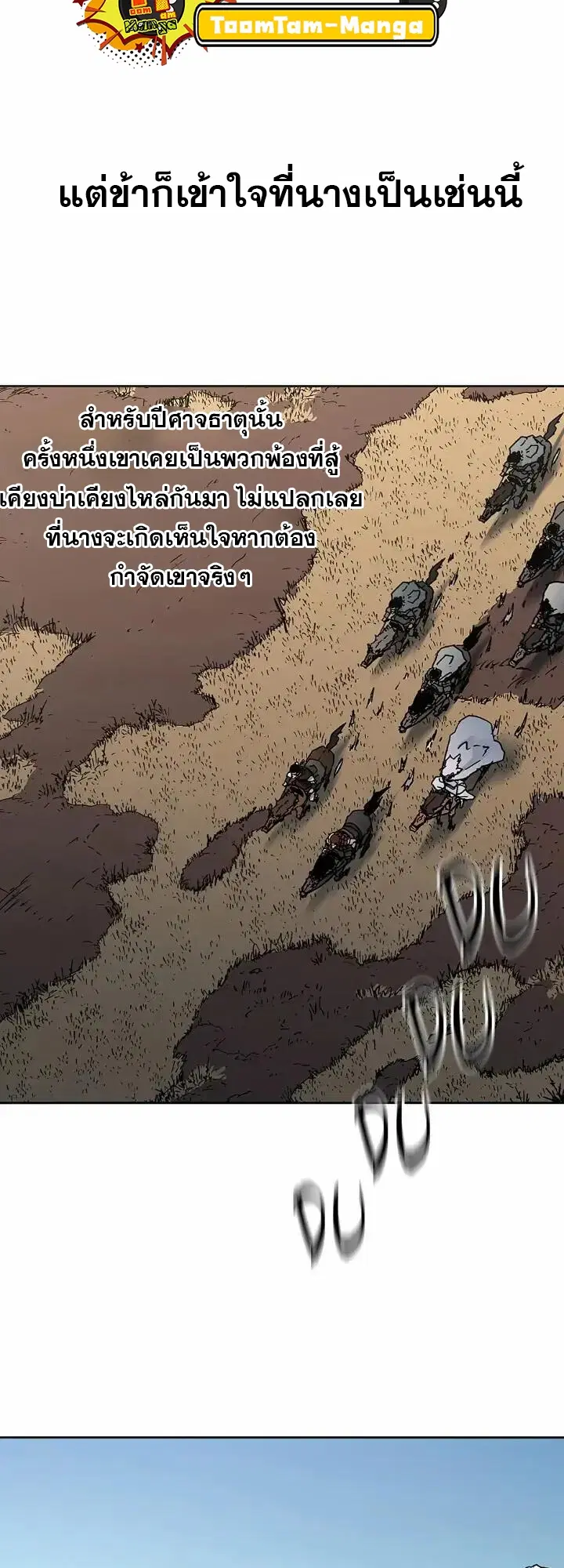 Peerless Dad ตอนที่ 269 หน้า 41