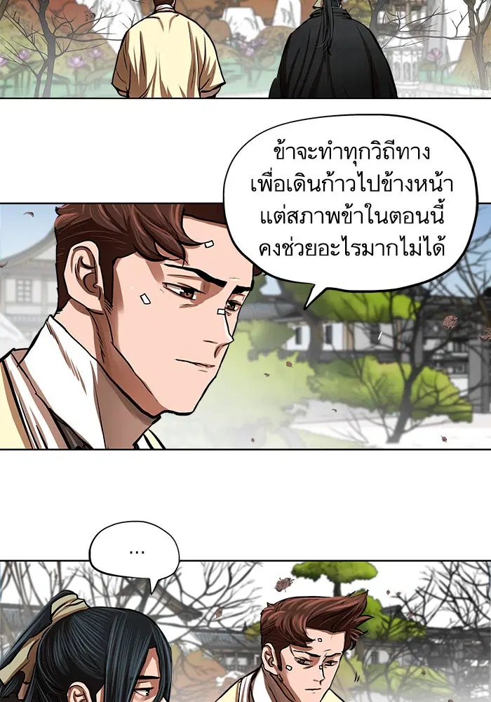 Escort Warrior ตอนที่ 111 หน้า 36