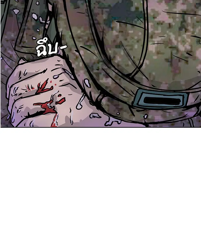 Kitchen Soldier ตอนที่ 9 หน้า 76