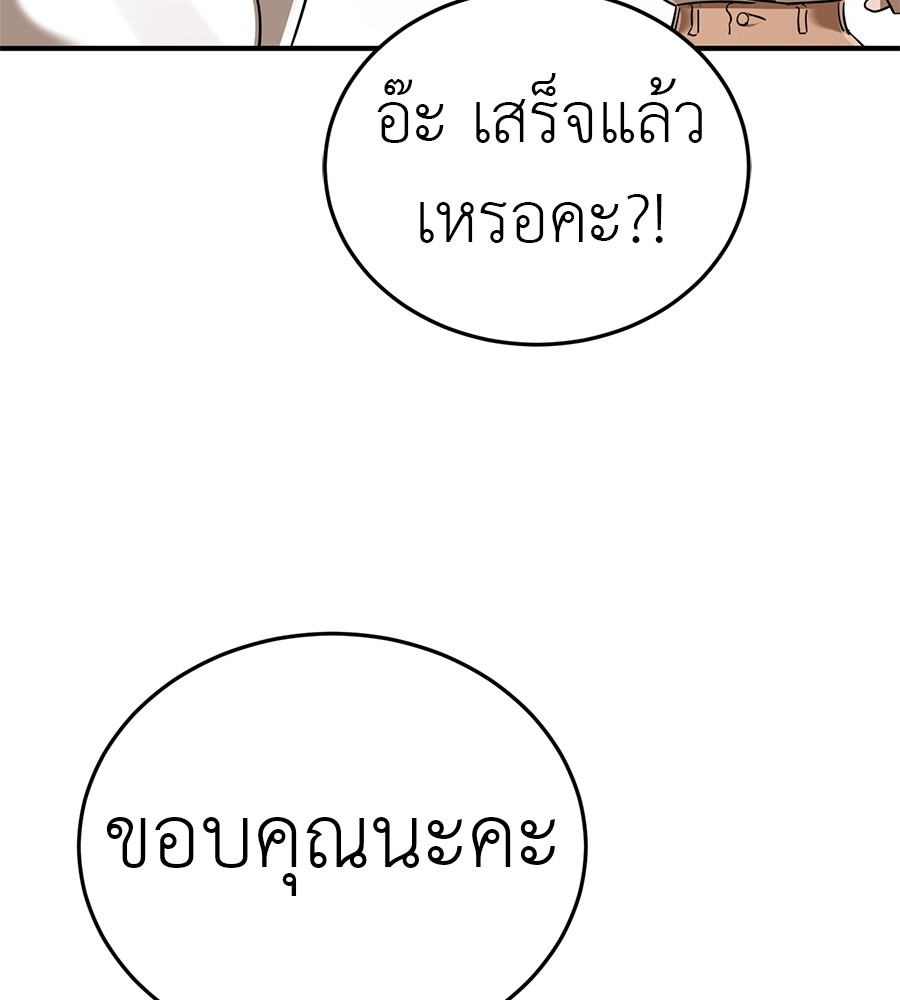 Reincarnation Path of The Underworld King ยอมรา ผู้พิพากษาจากนรก ตอนที่ 18 หน้า 7