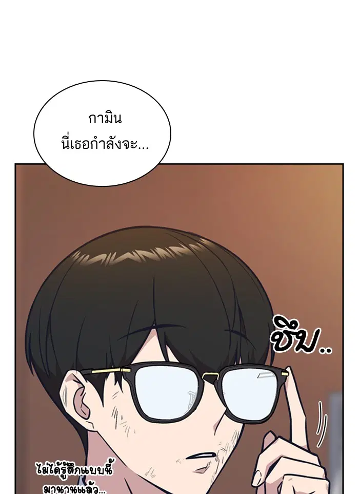 Study Group ตอนที่ 53 หน้า 7