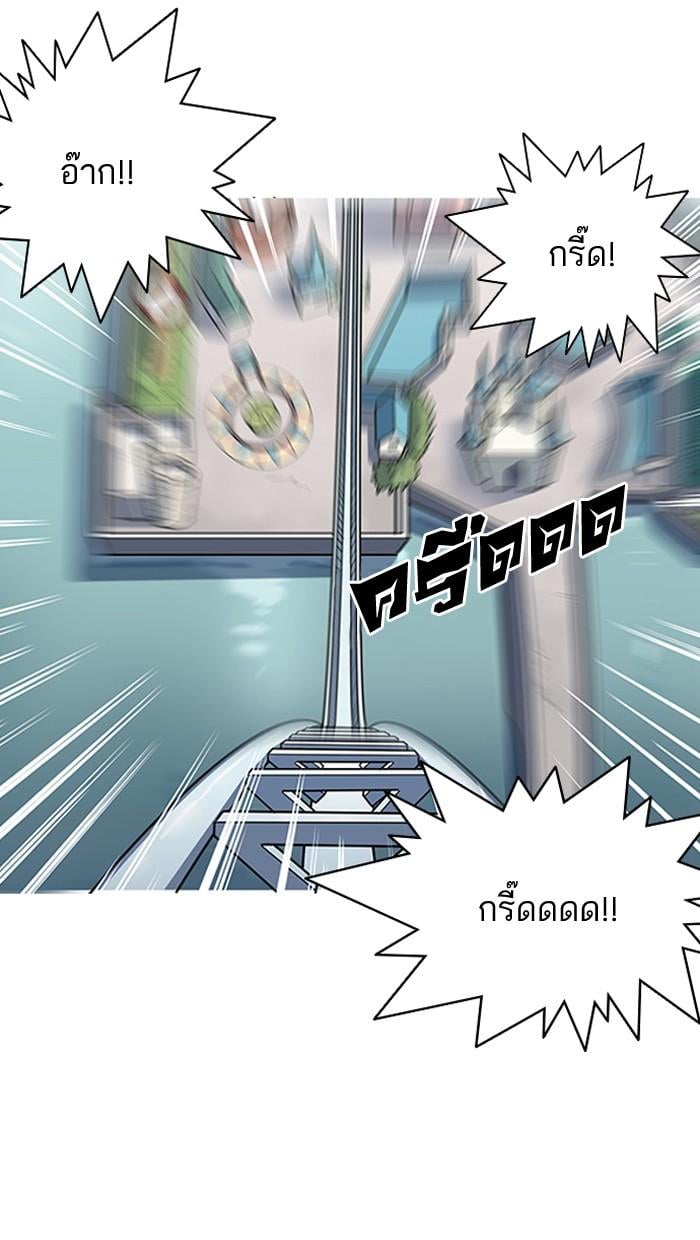Lookism ตอนที่ 143 หน้า 94