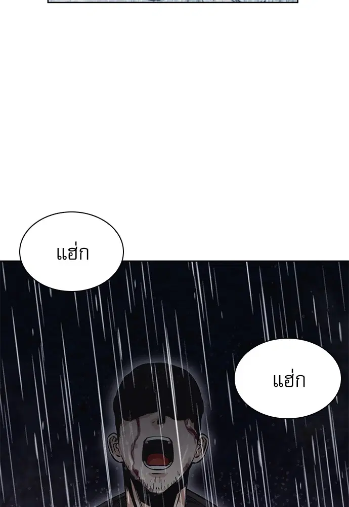 Seoul Station Druid ตอนที่ 21 หน้า 14