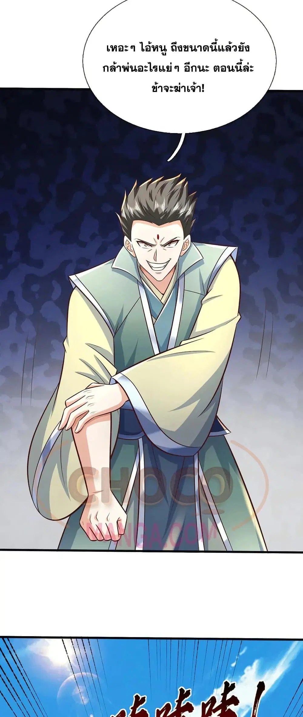 I Can Become A Sword God ตอนที่ 226 หน้า 19