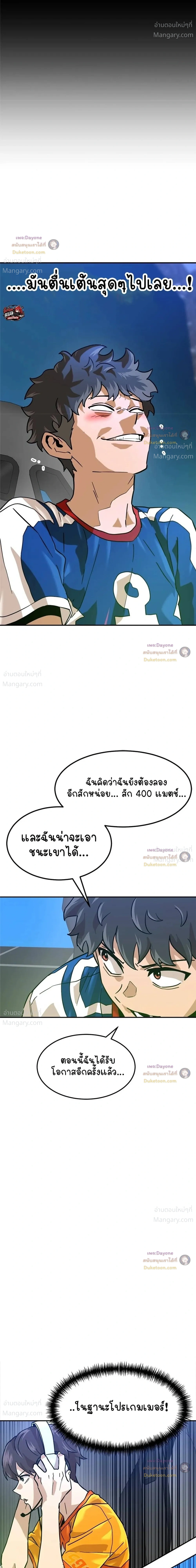 Double Click ตอนที่ 181 หน้า 10
