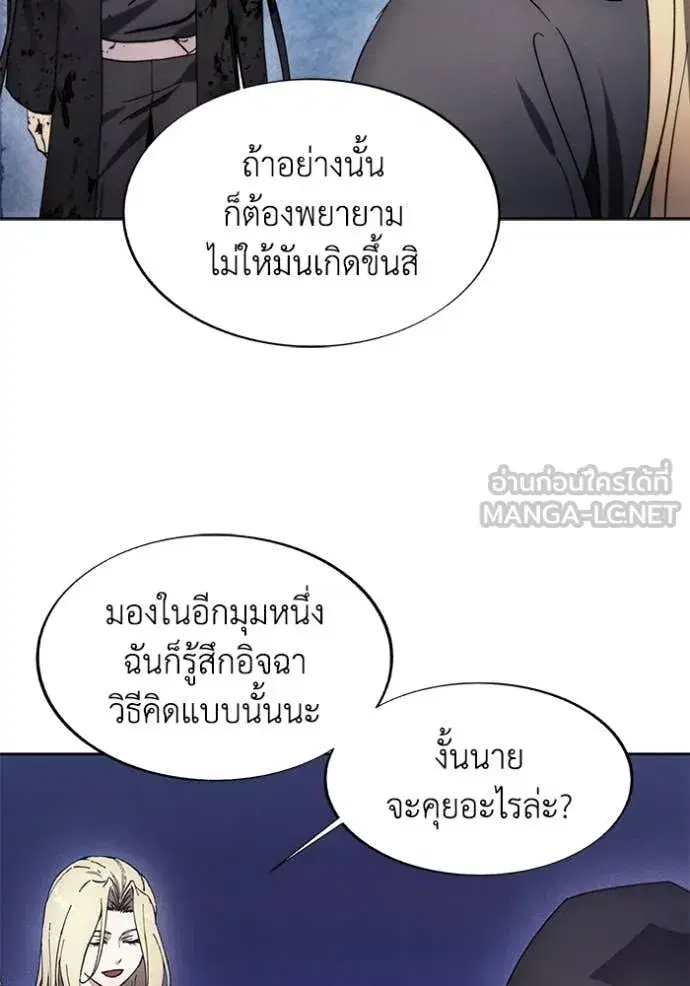 How to Live as a Villain ตอนที่ 194 หน้า 78
