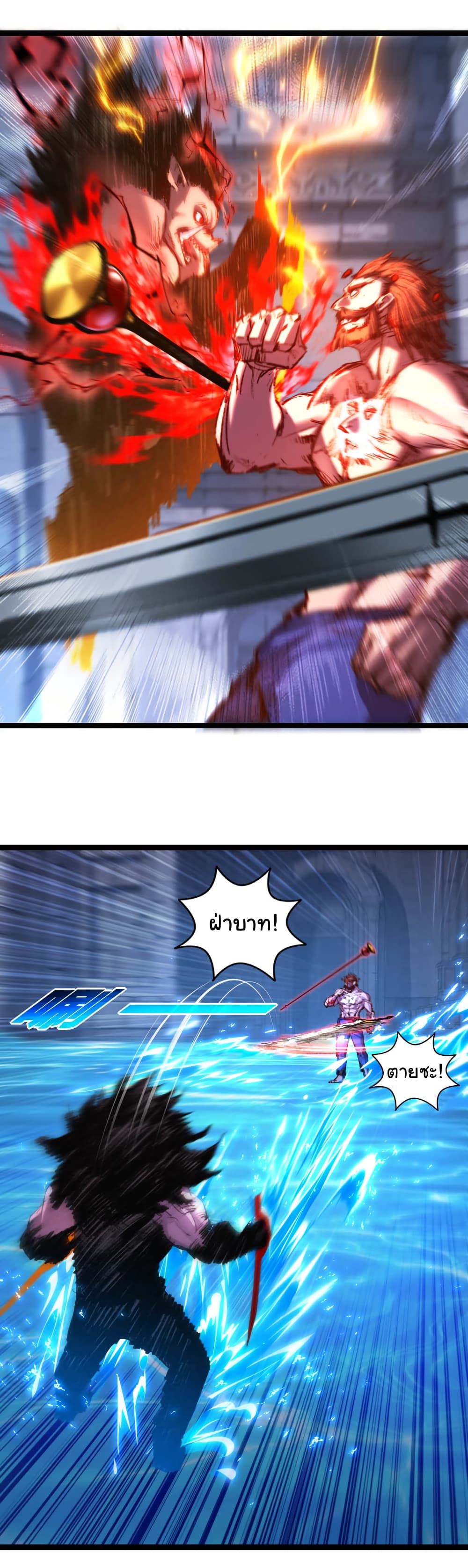 Moon Slayer (I’m The Boss in Magic Moon) ตอนที่ 59 หน้า 13