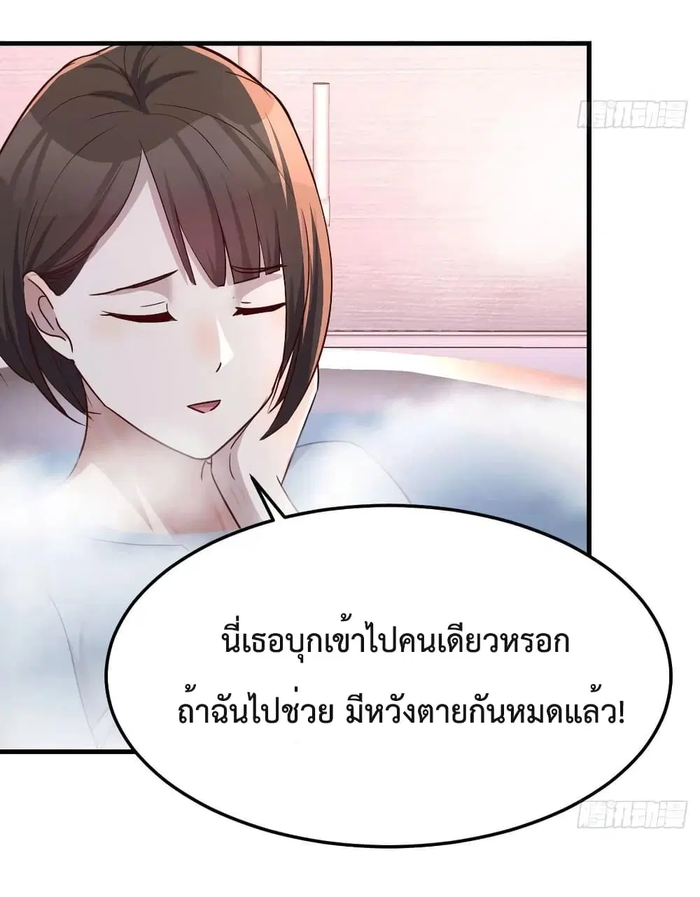 My Twin Girlfriends Loves Me So Much ตอนที่ 148 หน้า 12