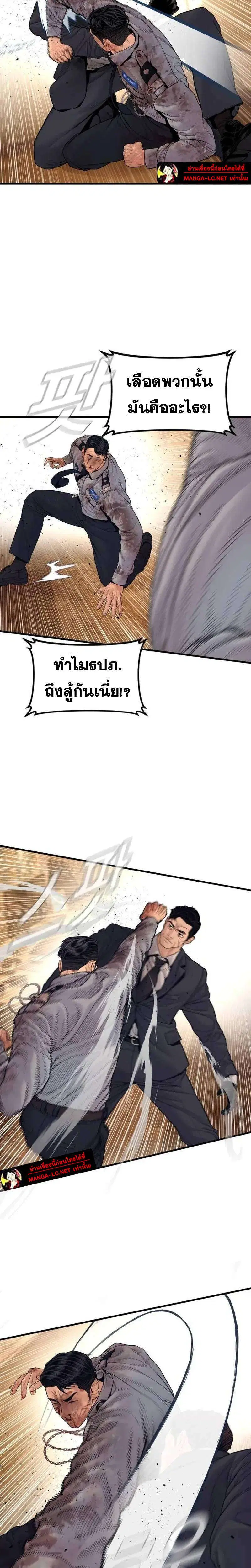 Manager Kim ตอนที่ 259 หน้า 31