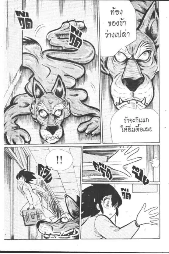 Gakkou Kaidan ตอนที่ 208 หน้า 6