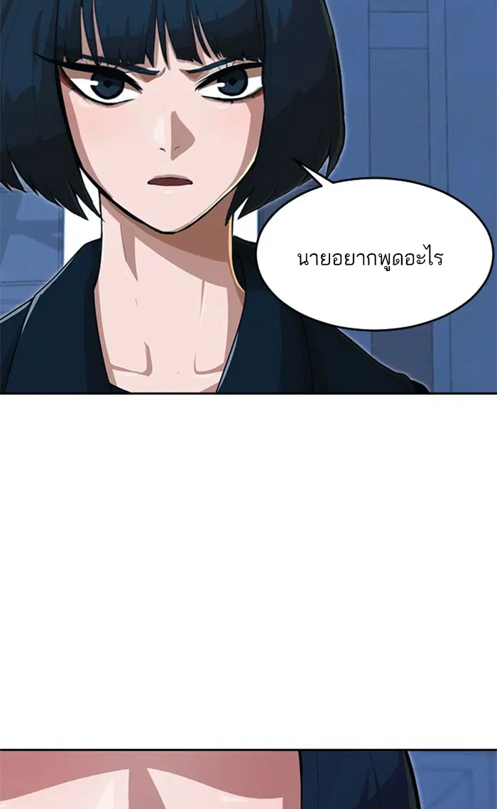 Random Chat ตอนที่ 176 หน้า 133