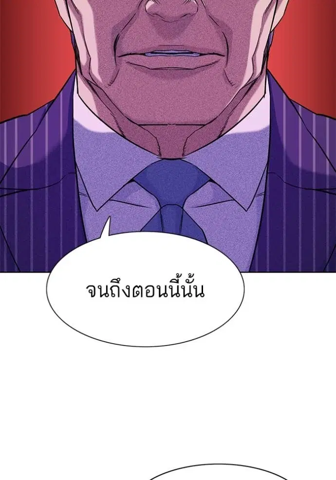 Reborn Rich ตอนที่ 49 หน้า 62